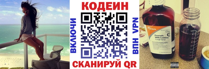 где купить наркоту  Вятские Поляны  Кодеин Purple Drank 