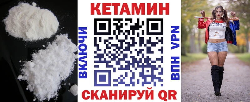 Кетамин VHQ  сколько стоит  Вятские Поляны 